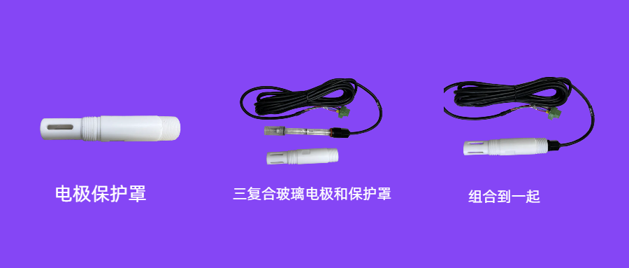 三大核心數(shù)據(jù)印證：三復合電極保護罩的效能提升??！