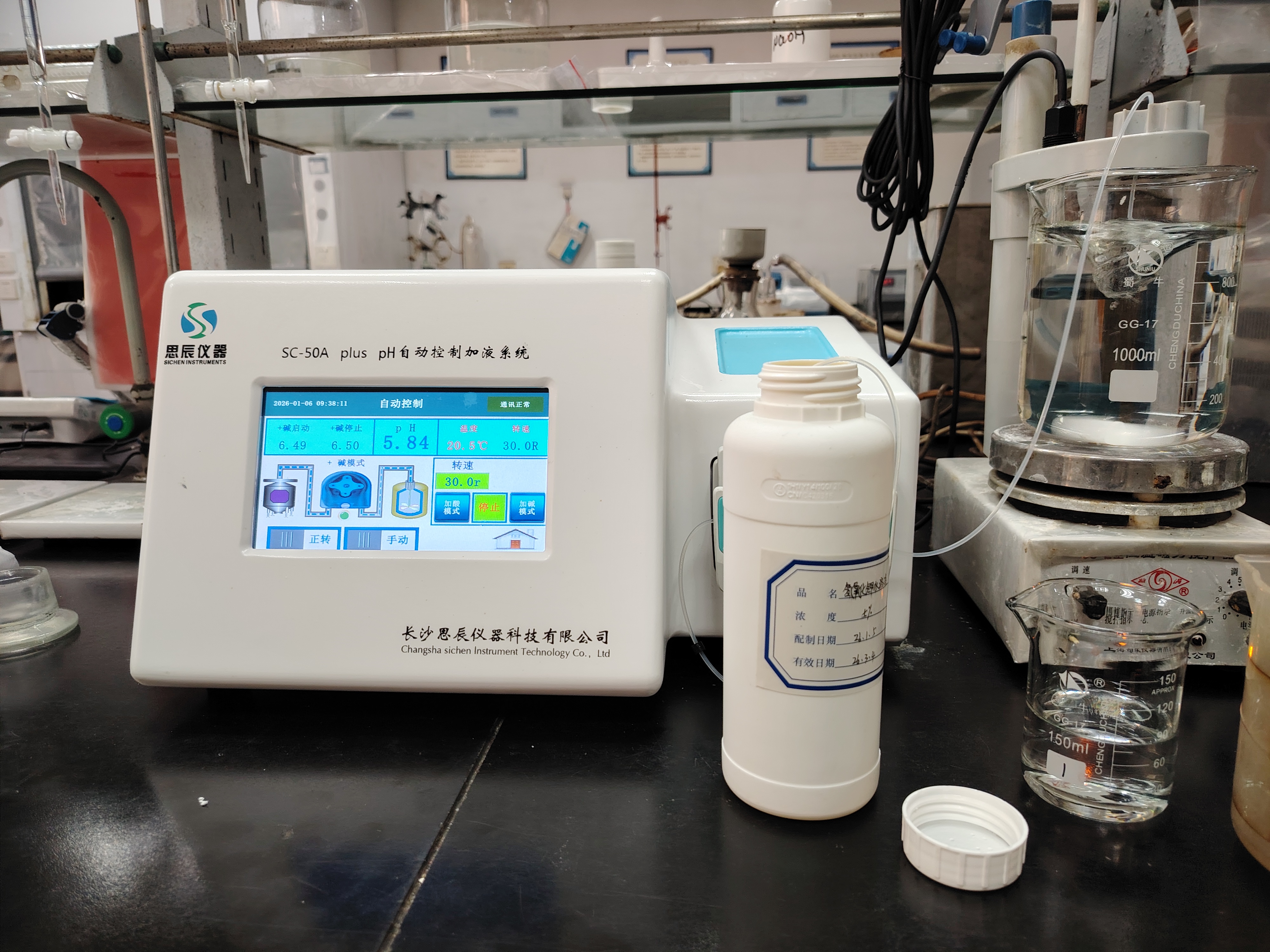 思辰儀器pH加藥機(jī)順利通過(guò)云南某高校驗(yàn)收，賦能環(huán)境工程科研教學(xué)升級(jí)