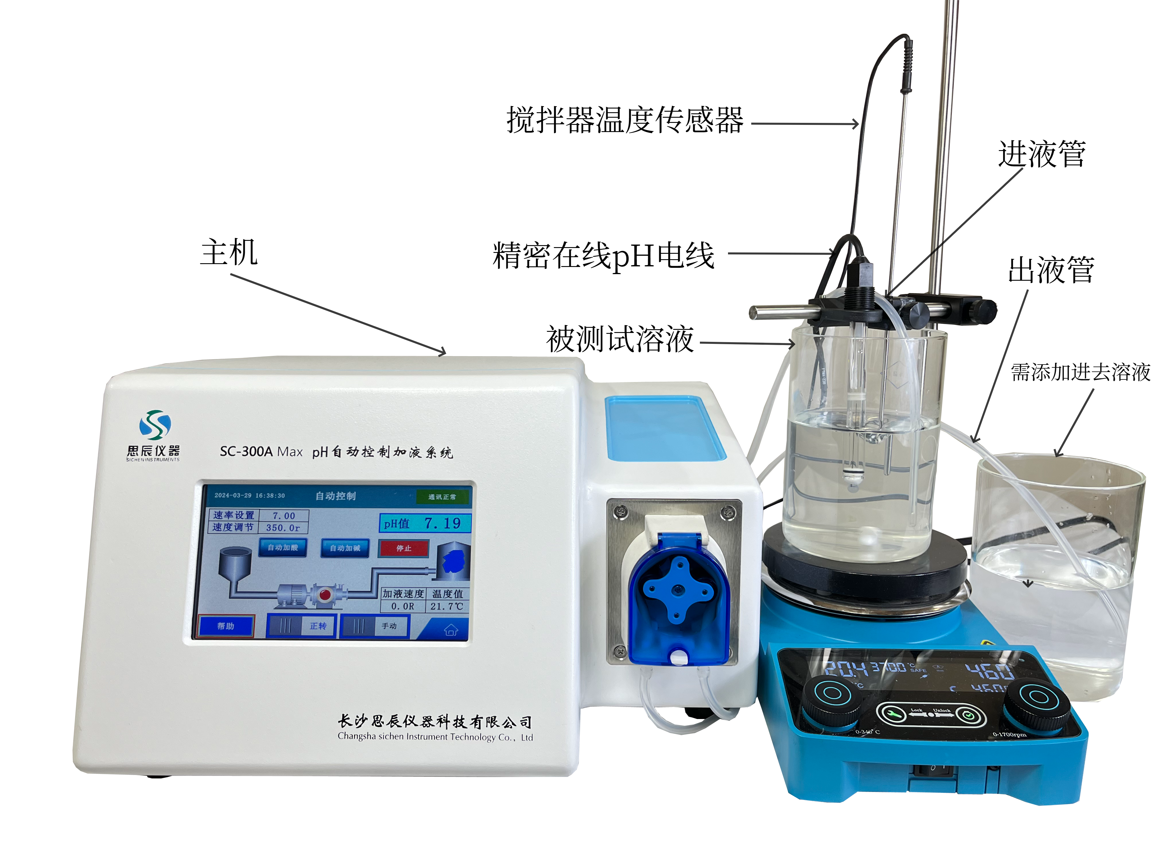 再下一城！思辰儀器 pH 系統(tǒng)成功落地杭州生物發(fā)酵賽道